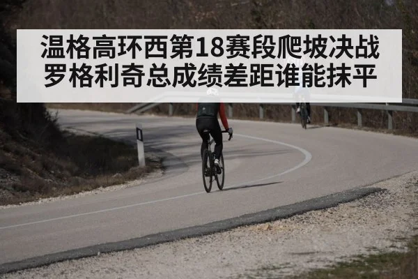 cyclist attacking uphill